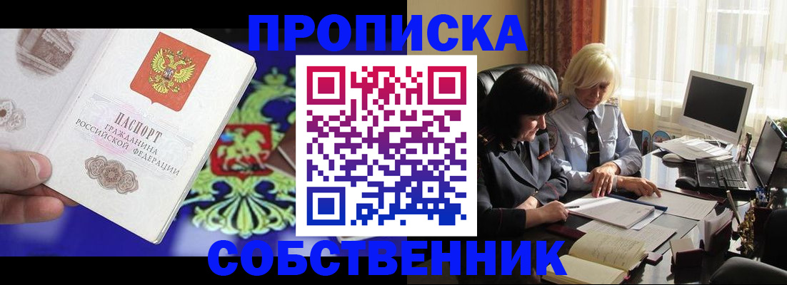 регистрация в Армянске