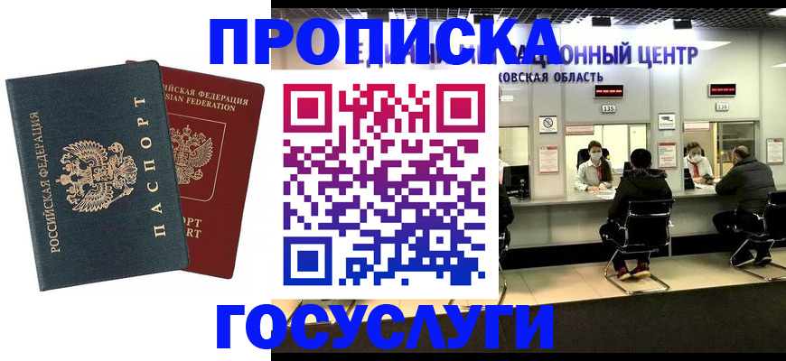 временная регистрация гарантия в Армянске