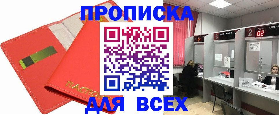 пропишу в квартире в Армянске