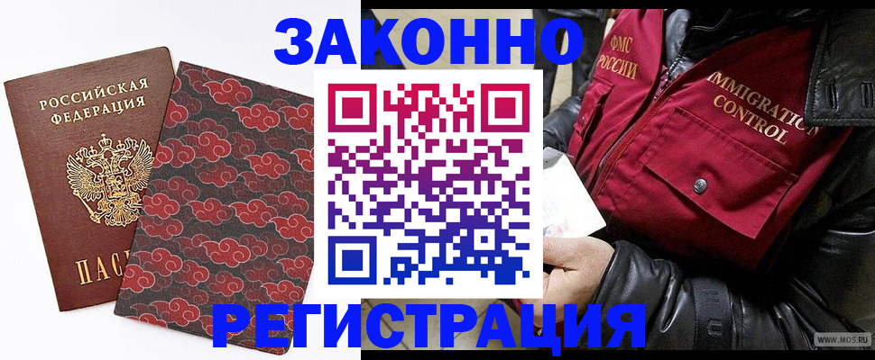 прописка для школы в Армянске